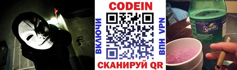 Кодеиновый сироп Lean Purple Drank  OMG   Алдан 