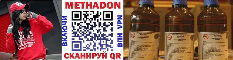 Метадон methadone закладки блэк спрут ТОР Алдан
