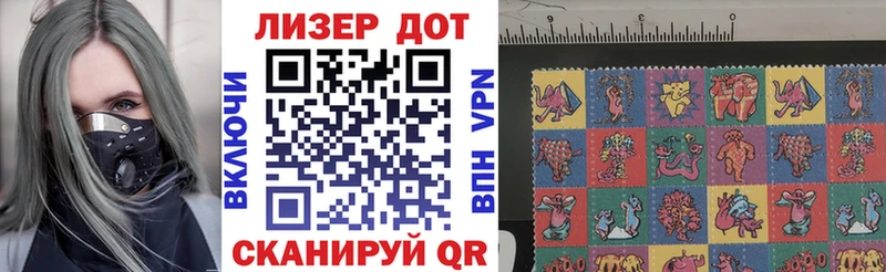 Наркотические марки 1,5мг  Алдан 